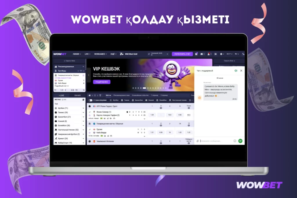 Қазақстандағы қолданушылар үшін Wowbet қолдау қызметі